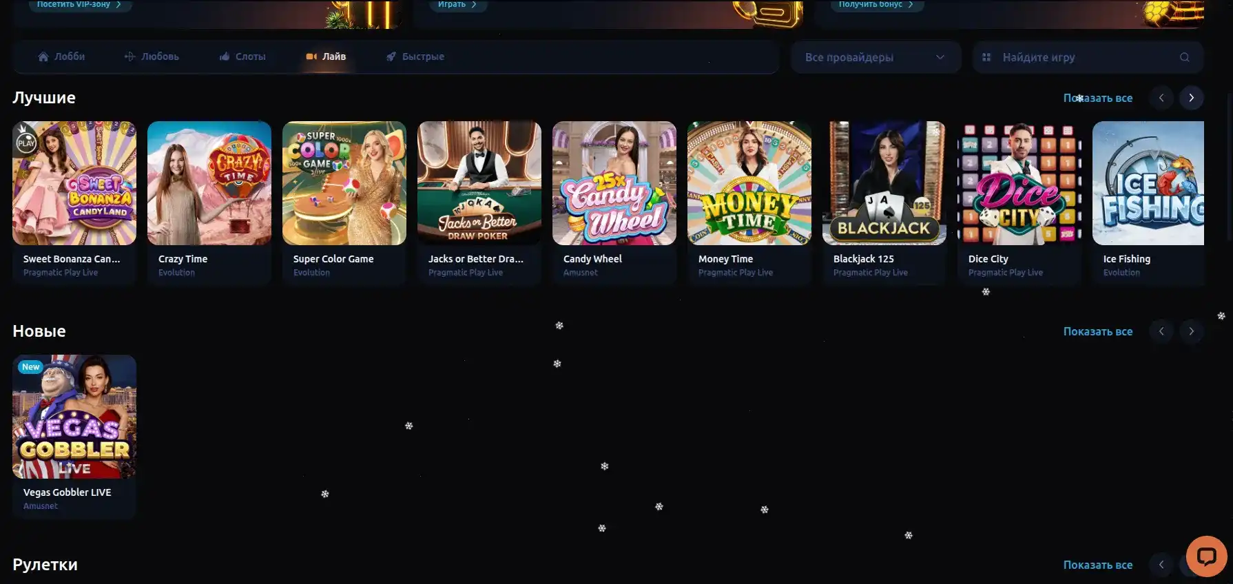 Бонусы и акции Vulkan Grand casino